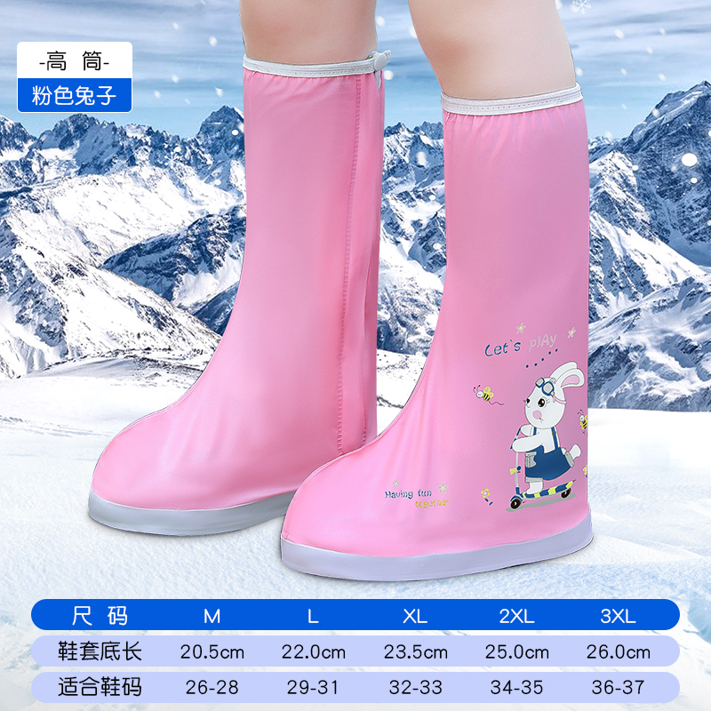 正雨儿童防雪鞋套秋冬防水加厚冬季保暖耐磨雪地滑雪脚套玩雪装备雨靴9063 粉色滑板兔【强效防雨雪+耐磨轮胎纹】 XL