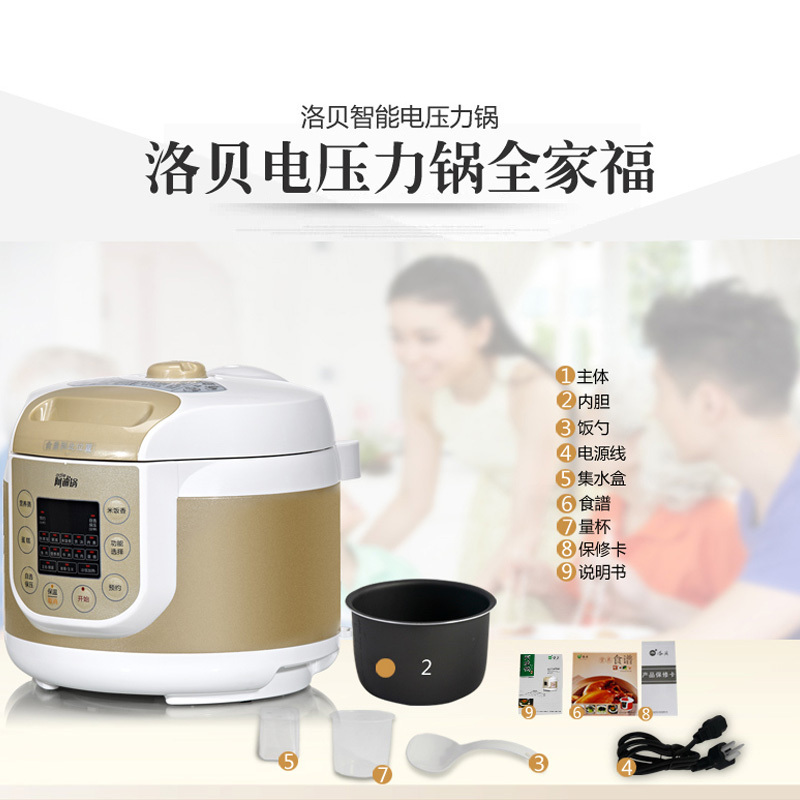 洛贝(luby)电压力锅y50-90wk1报价_参数_图片_视频_怎么样_问答-苏宁