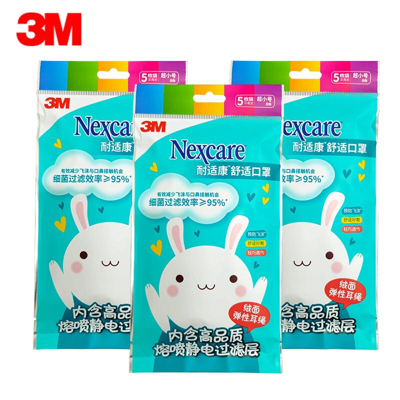3M耐适康舒适防霾口罩防护细菌过滤效率≥95%儿童一次性轻巧透气口罩3包(15枚装)白色高清大图