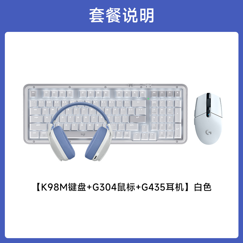 G304+K98M+G435 G304白+K98M白色+G435白