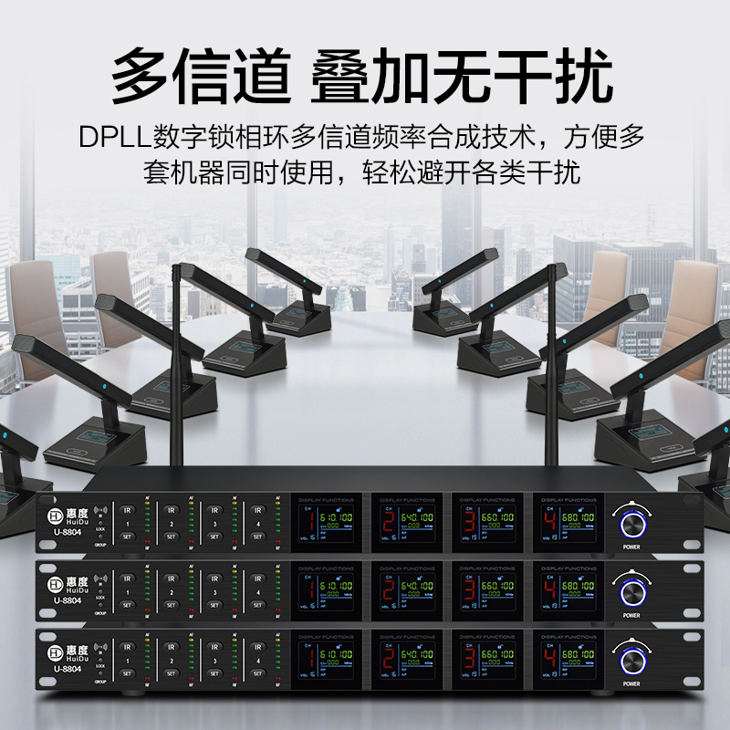惠度(HuiDu)U-8804无线一拖四U段调频话筒会议工程舞台演出主持KTV无线麦克风混搭款高清大图
