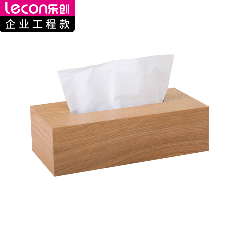 乐创(lecon)商用北欧简约抽纸盒 LC-GD-CZH01