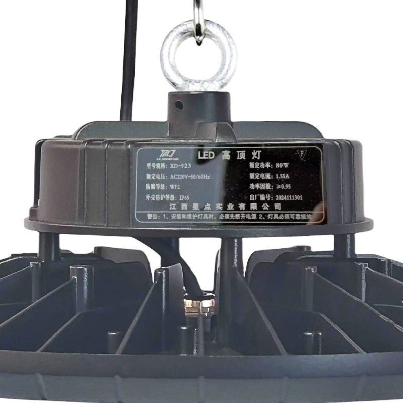 XD JX.XINGDIAN LED高顶灯XD-923 80W高清大图