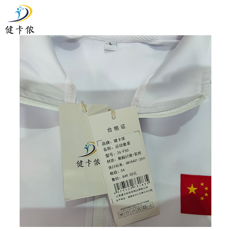 健卡侬运动套装26-F50/套高清大图
