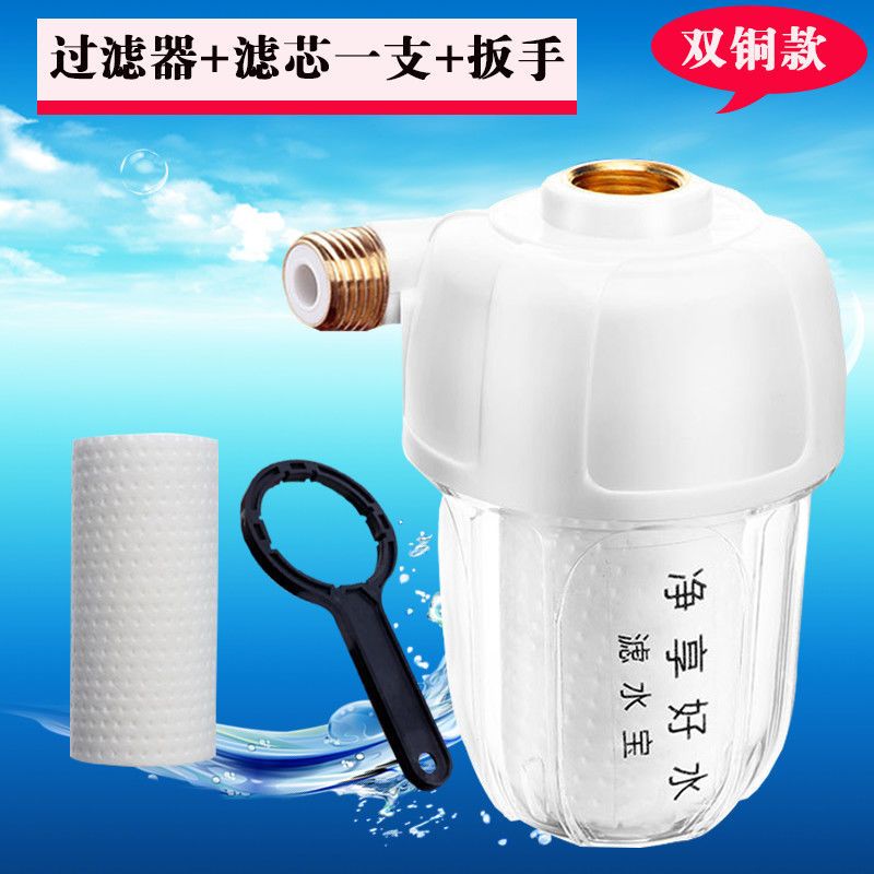 净水器电热水器前置滤水宝初级过滤器自来水泥沙过滤装置pp棉滤芯|双铜口过滤器（一个装）