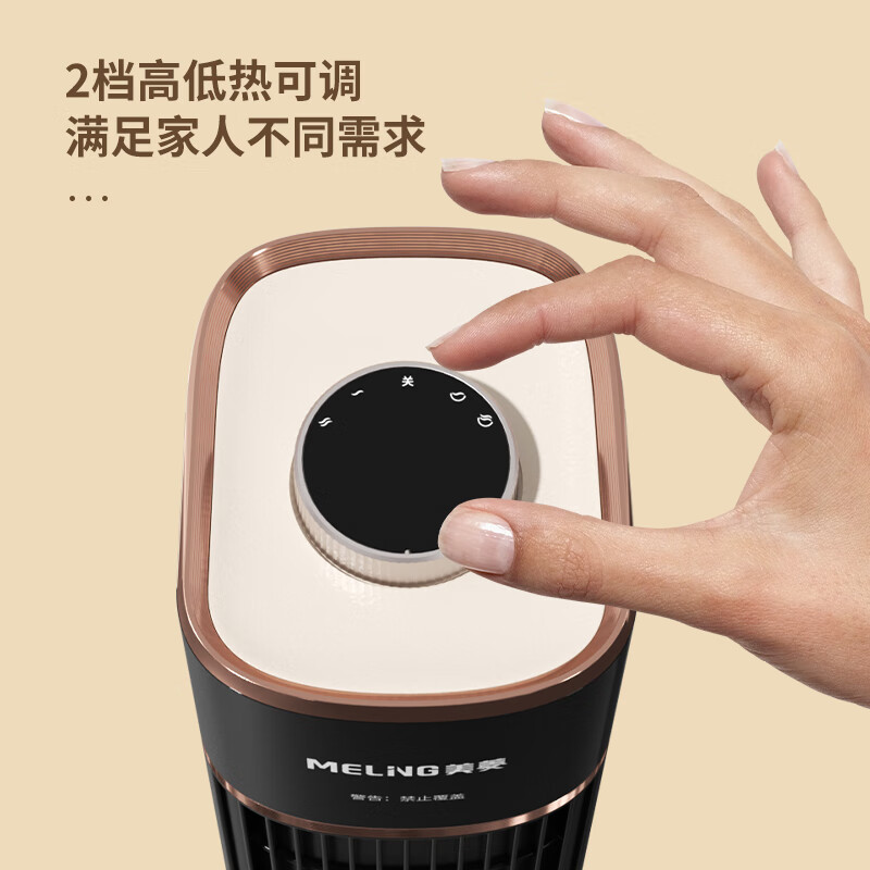 美菱(MELNG) MPN-LC2012室内加热器 (暖风机)高清大图
