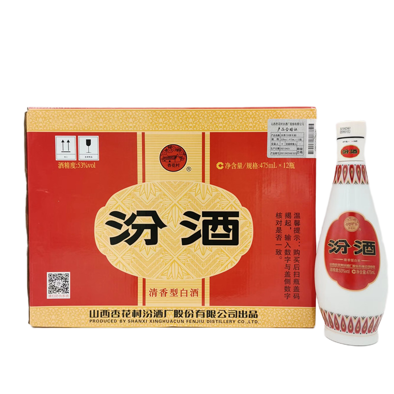 山西杏花村汾酒53度乳白汾酒475mlX12瓶 乳玻汾高度清香型白酒