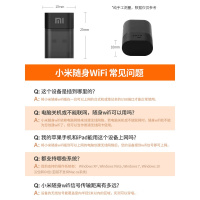 [官方旗舰店]小米随身wifi 便携式路由器无线台式机移动笔记本无限接收器USB发射信号器覆盖