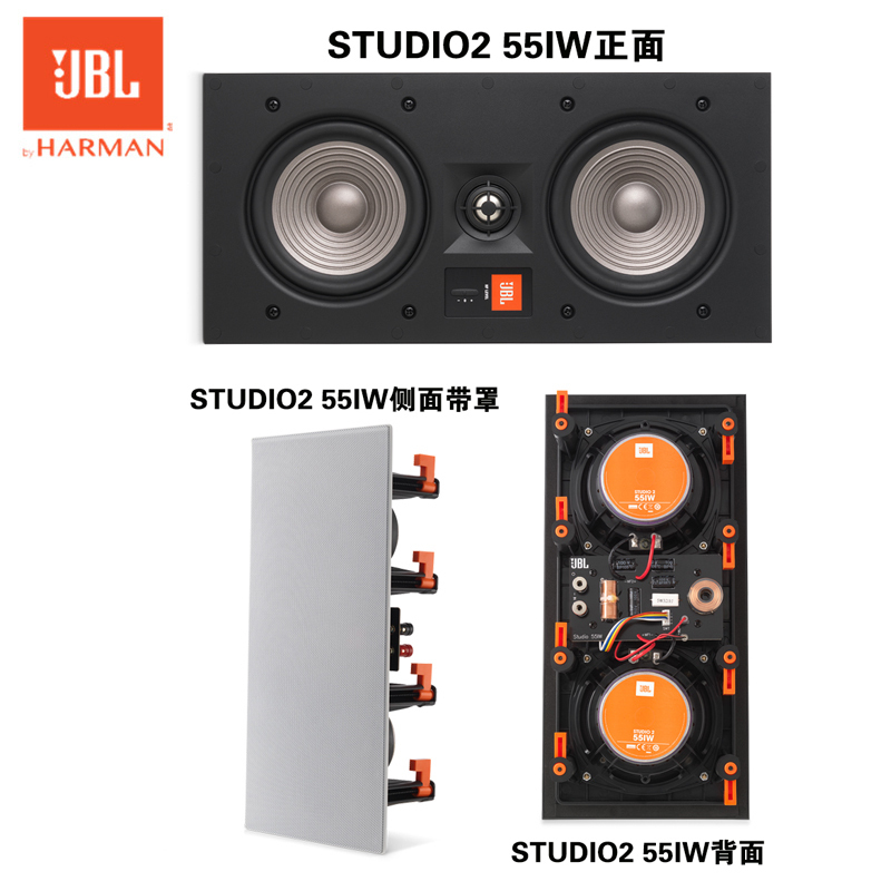 JBL STUDIO 2 6IC/8IC/6IW/8IW/55IW嵌入吸顶式环绕全景声音箱响 55IW