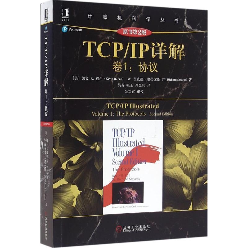 正版新书]TCP/IP详解(原书第2版)(卷1:协议)凯文97871114538