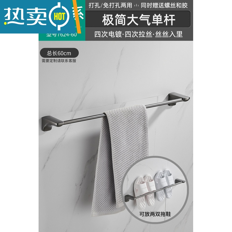 敬平枪灰毛巾架免打孔浴室304不锈钢壁挂式置物架卫生间洗手间浴巾架 单品-单杆浴室置物架高清大图