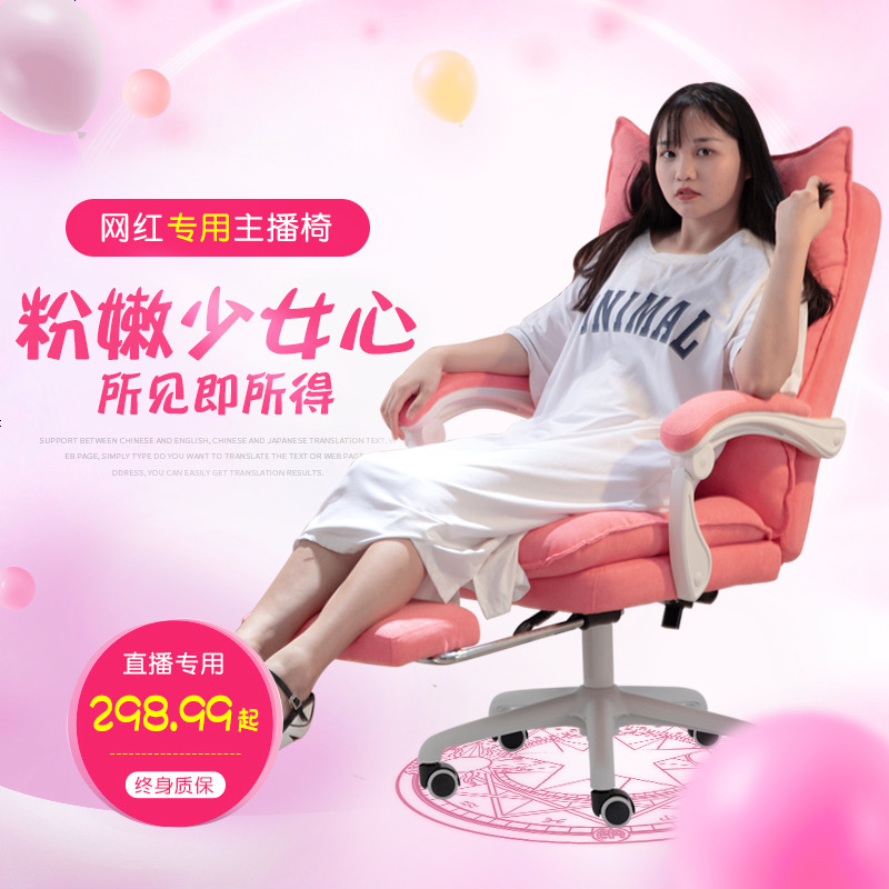 快手抖音直播网红色yy主播电脑椅舒适办公椅子家用游戏靠转椅女生高清大图