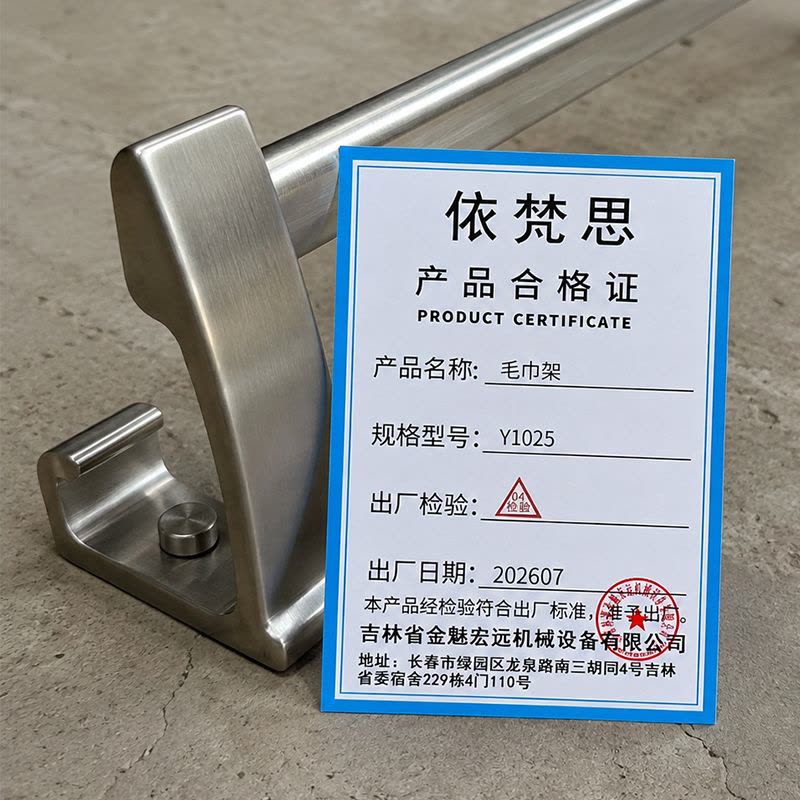 依梵思 应急包指定产品换购 120图片