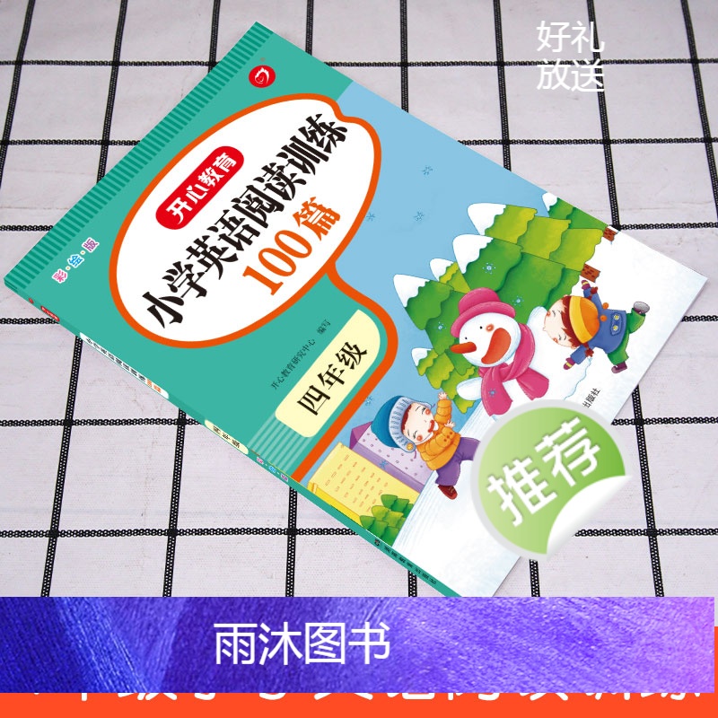 [正版]四年级英语阅读训练100篇含译文音频小学4年级英语同步阅读理解专项训练书籍每日一练上下册英语课外阅读强化组合训高清大图