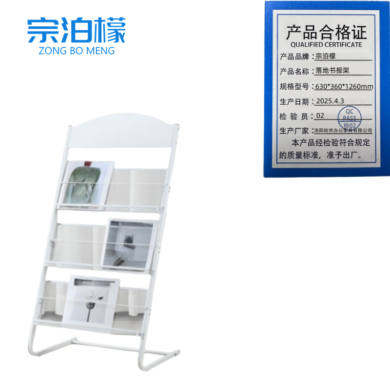 宗泊檬杂志架 宗泊檬落地书报架630*360*1260mm个