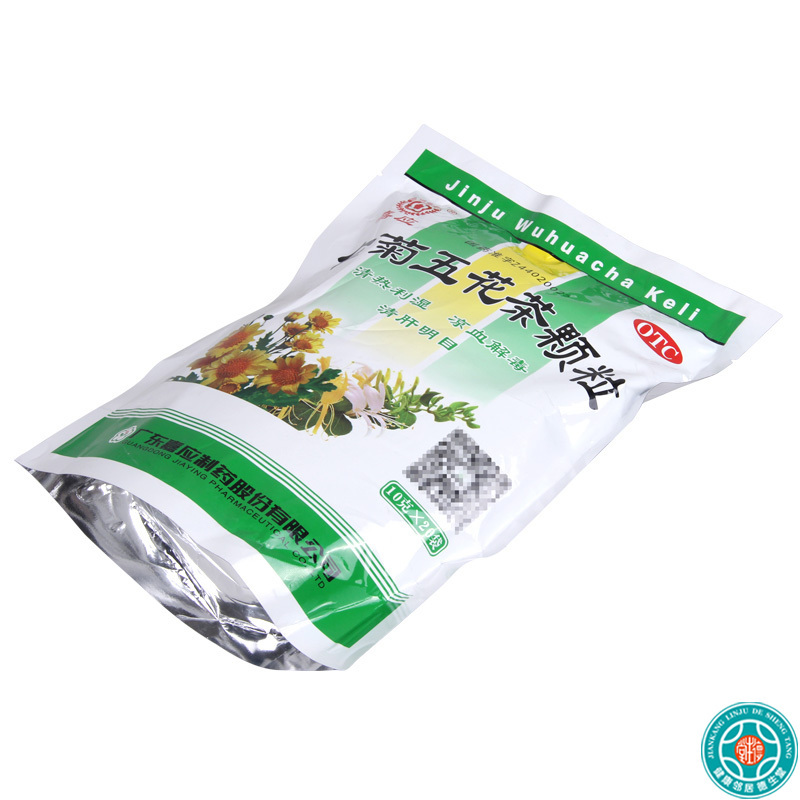 [3盒]嘉应 金菊五花茶颗粒 10g*20袋/盒*3盒清热利湿凉血解毒清肝明目用于大肠湿热所致的泄泻痔血以及肝热目赤