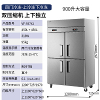澳柯玛(AUCMA) 厨房冰箱VF-937XJ 全冷冻商用四门冰箱4开门大容量冷柜饭店后厨冷冻展示柜食品厨房储藏箱