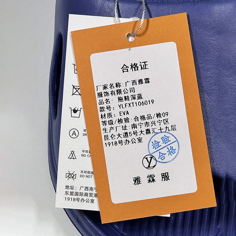 雅霖服 拖鞋深蓝YLFXT106019 双高清大图