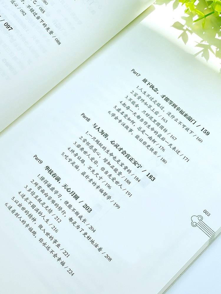 推荐⭐[5册]弘一法师 修心读本 [正版]人生没什么不可放下+从容淡定过一生全2册李叔同传格言别录语录励志弘一法师的人生高清大图