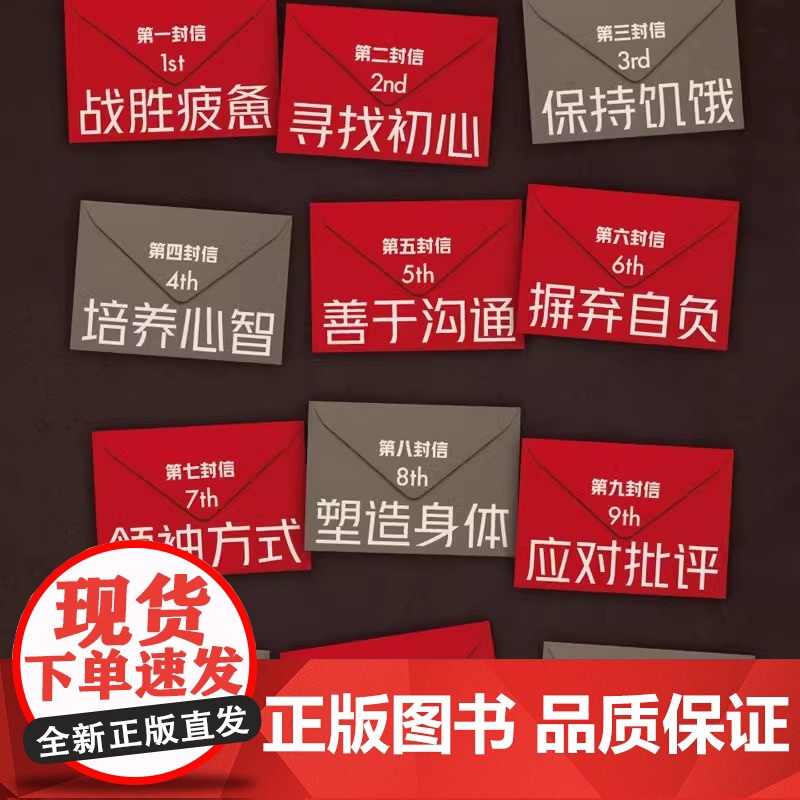 《冠军箴言:波什自传》12封亲笔信 12条人生箴言 献给所有心怀篮球梦想的人 NBA传奇人物帕特·莱利作序 NBA传奇波高清大图
