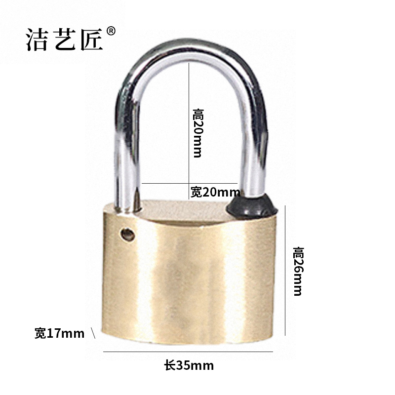 洁艺匠 T35-20 挂锁 35mm锁体20mm梁高 黄色高清大图