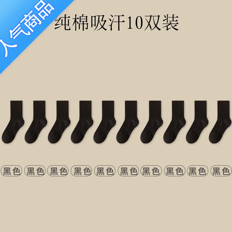 SUNTEK诸暨袜子男士冬款中筒黑白冬季长袜短筒吸汗冬天运动高清大图