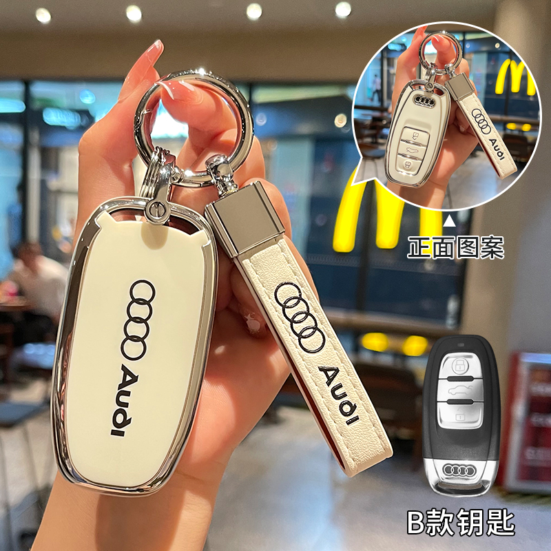 【补贴10%】奥迪A6L钥匙套汽车A4L/Q5L/A3/Q3/Q3L/A6/Q7/A8全包壳扣专用高档 奥迪B款【白背标】配车标方型皮带