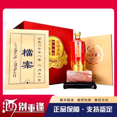 贵州茅台酒建国60周年纪念酒53度600ml 单瓶装酱香型白酒收藏酒【价格