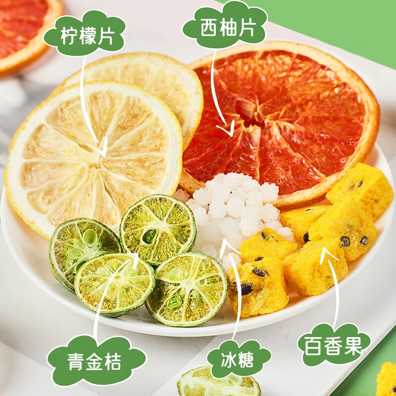 忆江南 西柚柠檬百香果茶包金桔柠檬片新鲜水果花茶 105g西柚柠檬百香果高清大图