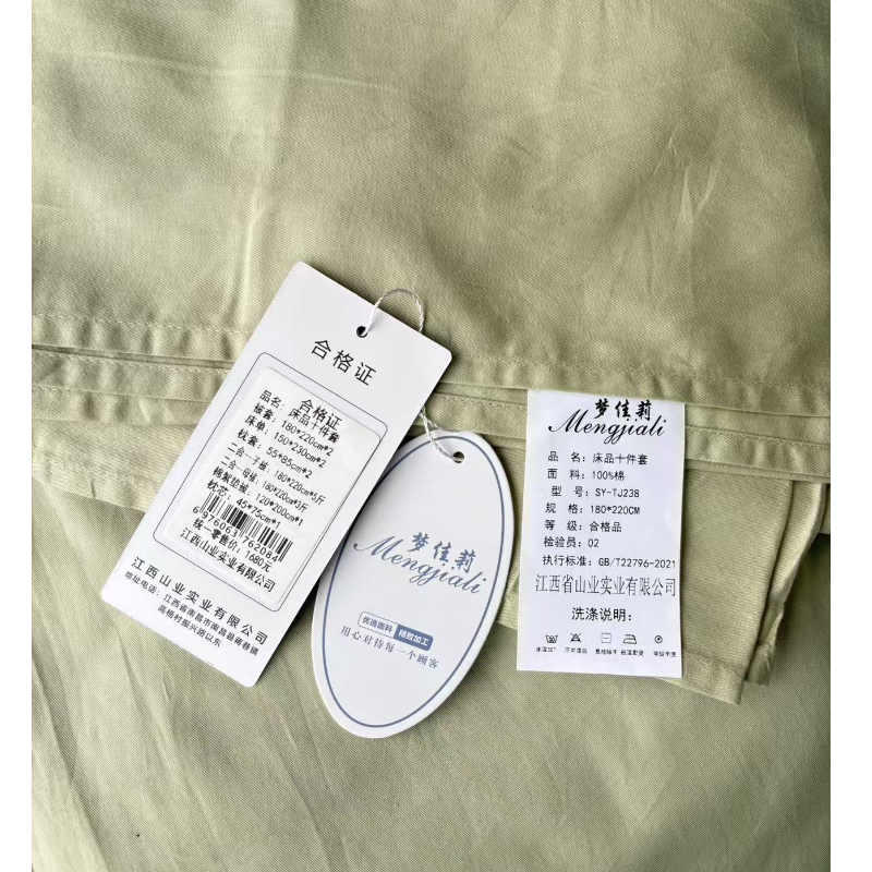 梦佳莉全套组合装宿舍床品十件套 SY-TJ238 套高清大图