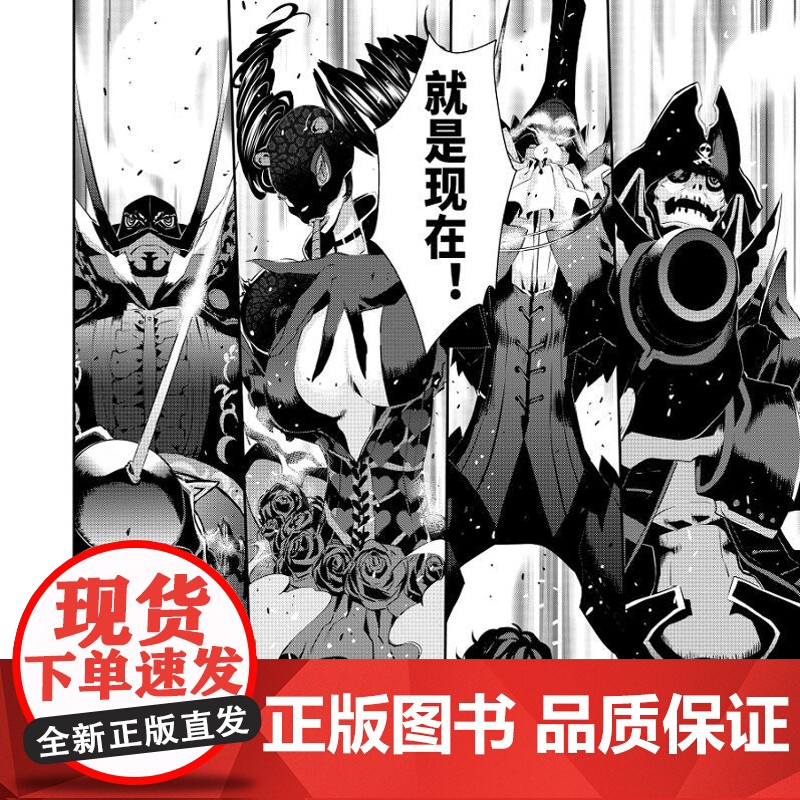 店 女神异闻录5 4 村崎久都绘ATLUS原作 还原游戏剧情的漫画改编 简体中文版 JRPG殿堂级作品 随书附赠镭射卡高清大图