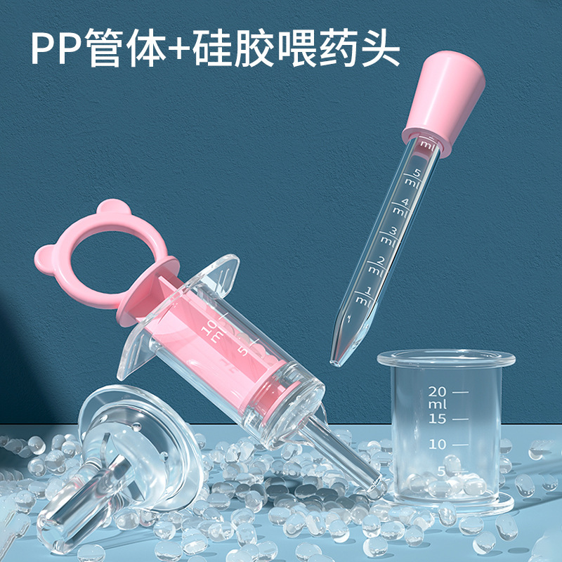喂药神器婴儿防呛滴管新生儿喝水幼儿喂水喂药儿童硅胶喂药器
