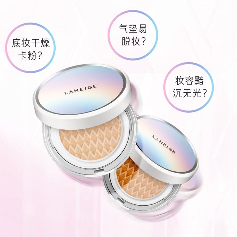 兰芝(LANEIGE)小白光气垫BB霜 21# 15g*2 自然修饰提亮肤色