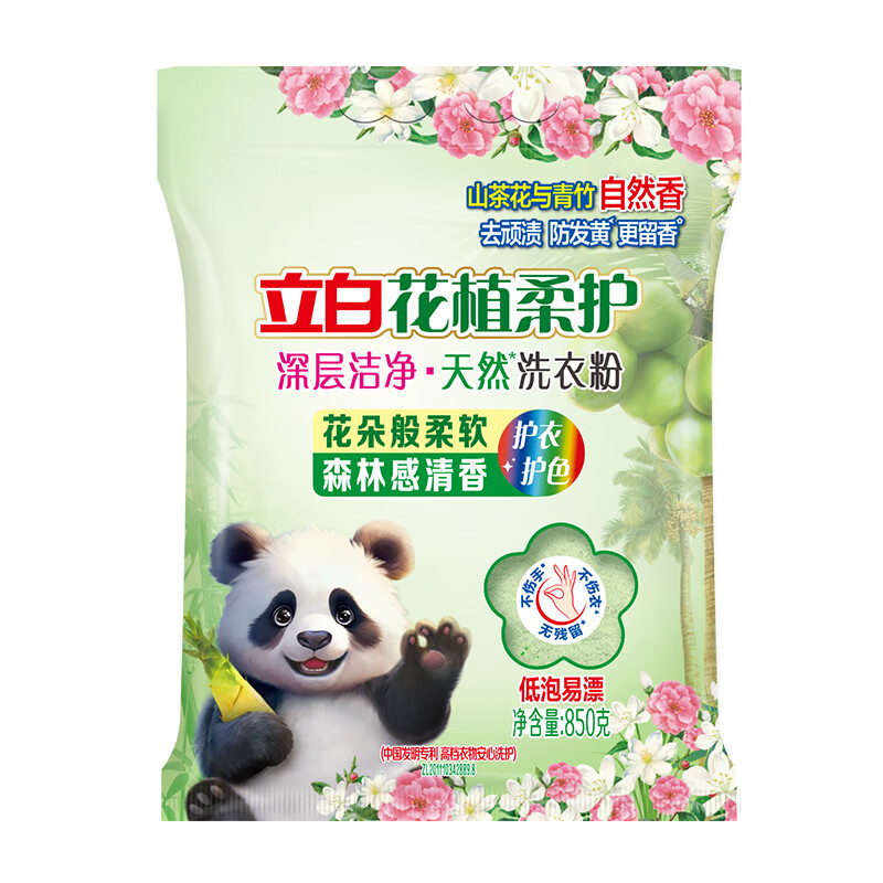 立白花植柔护深层洁净洗衣粉850g*1装(单位;袋)