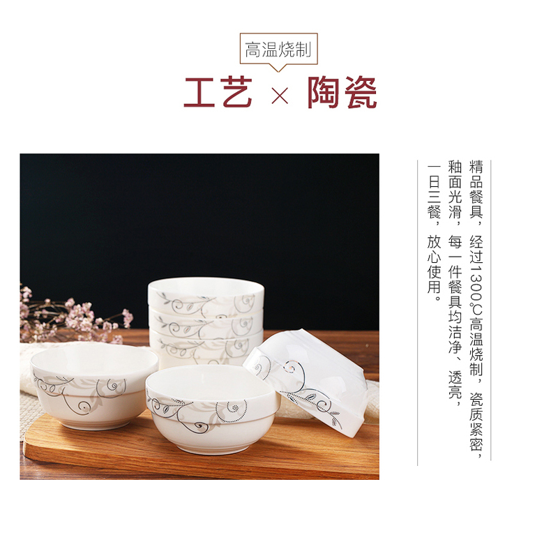 碗10个米饭碗筷套装陶瓷餐具 家用礼品骨瓷吃饭微波吃饭碗 金枝玉叶