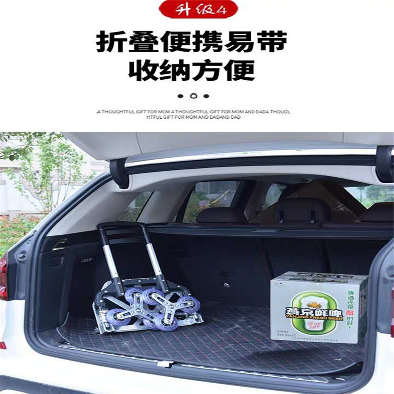 手拉车折叠便捷搬运爬楼行李拉杆车/台