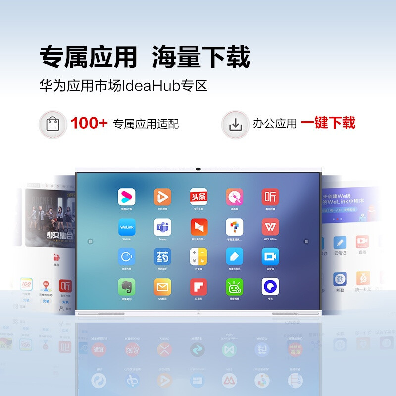 华为会议平板企业办公宝远程视频会议智能电视触摸电子白板大屏 IdeaHub S 86英寸安卓+i7[12+64G 双系统
