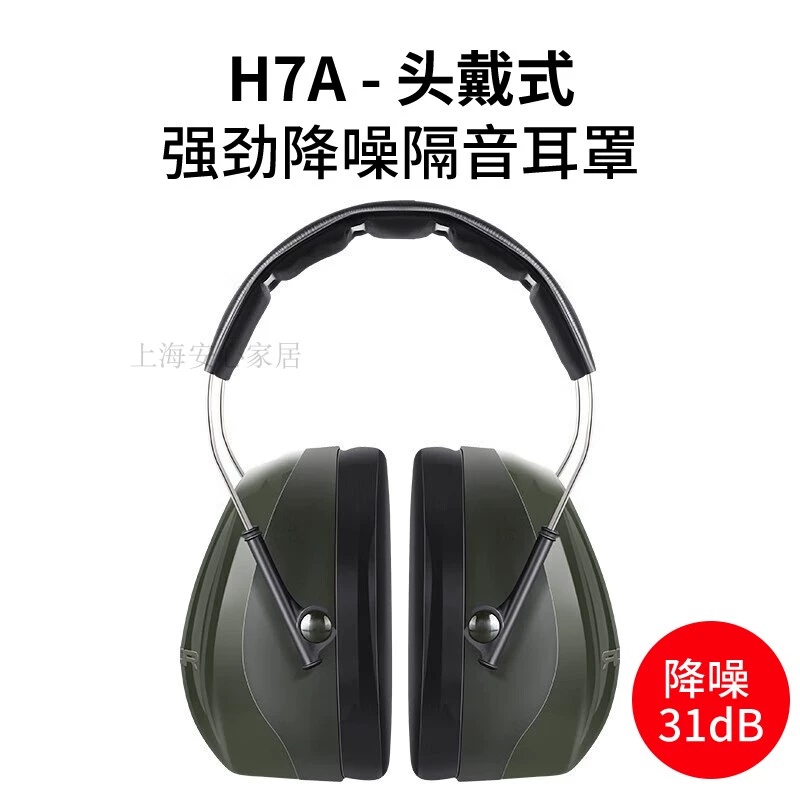 3MH7A隔音耳罩H7B 防噪音耳罩 噪声耳罩H7P3E睡眠 防噪声耳罩高清大图