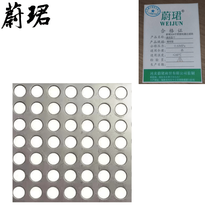 蔚珺304不锈钢地漏过滤网通用型个