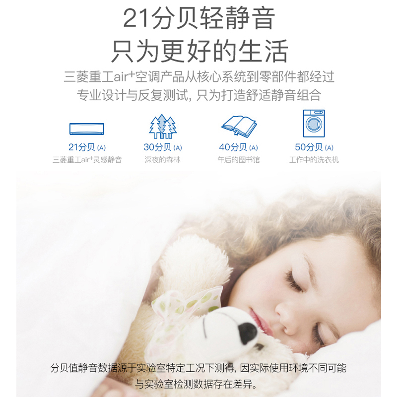 Mitsubishi/三菱重工 2匹 新二级能效全直流变频壁挂式空调 KFR-50GW/MBVSBp 原装进口压缩机