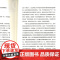 企业家 [经济增长的国王] 经济学家张维迎/盛斌 系统厘清“企业家”基本常识的经典著作 精装纪念版 世纪文景 世纪出版