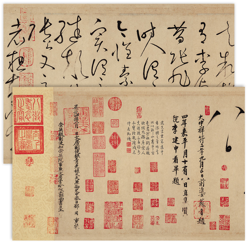 [正版]历代书画手卷百品书法 怀素 自叙帖 精装折页 原作题跋 怀素书法毛笔法帖赏析书籍 河南美术出版社