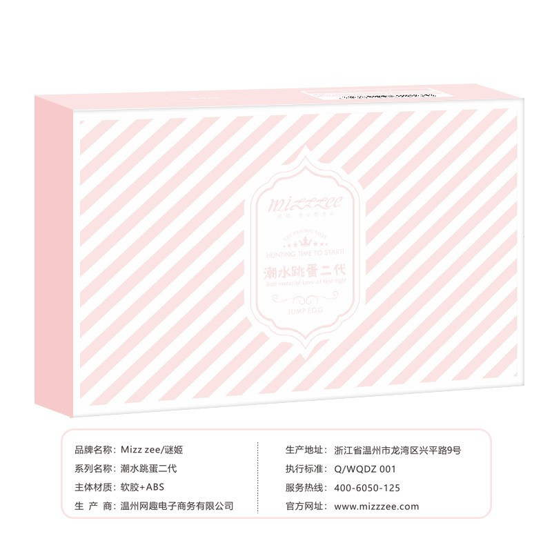 谜姬(Mizz Zee)情爱玩具震动棒USB直供电跳蛋女用器具成人情趣性用品情趣性用品