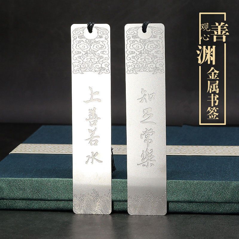 中国风不锈钢金属书签古典创意学生文具复古可爱生日礼物礼盒包装
