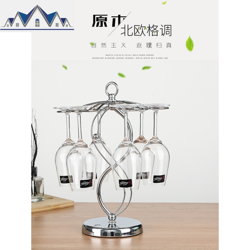 欧式红酒杯架摆件挂杯架子展示架高脚杯架红酒杯架倒挂家用六只装 三维工匠收纳层架高清大图