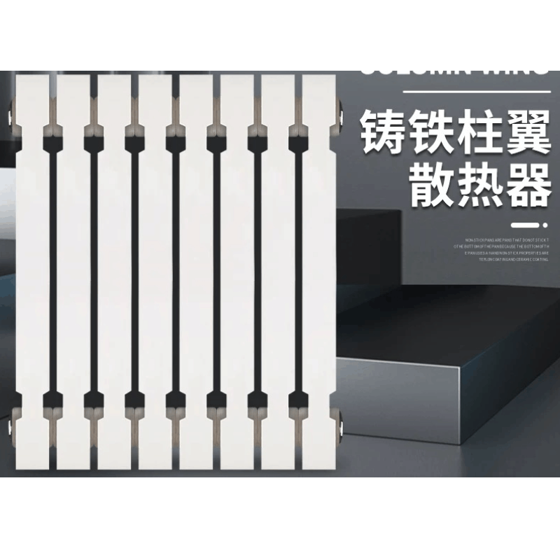 诚智旺 铸铁暖气片 中心距500mm/柱图片