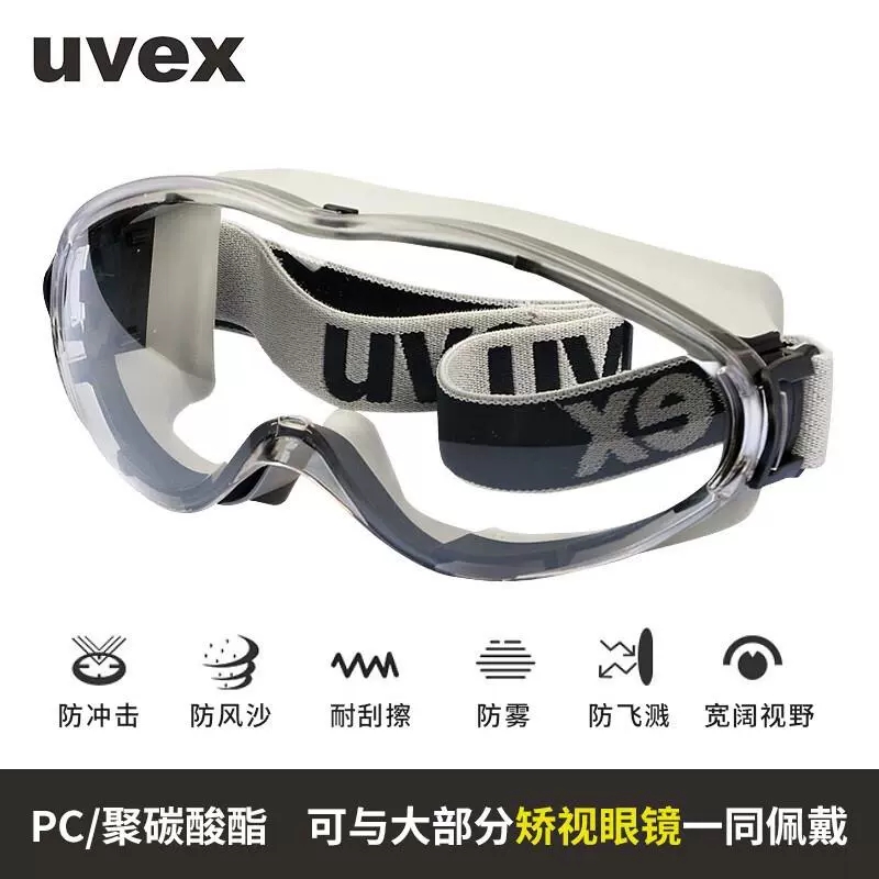 UVEX护目镜9002285防护眼镜防风防尘防飞溅骑行防冲击眼镜高清大图
