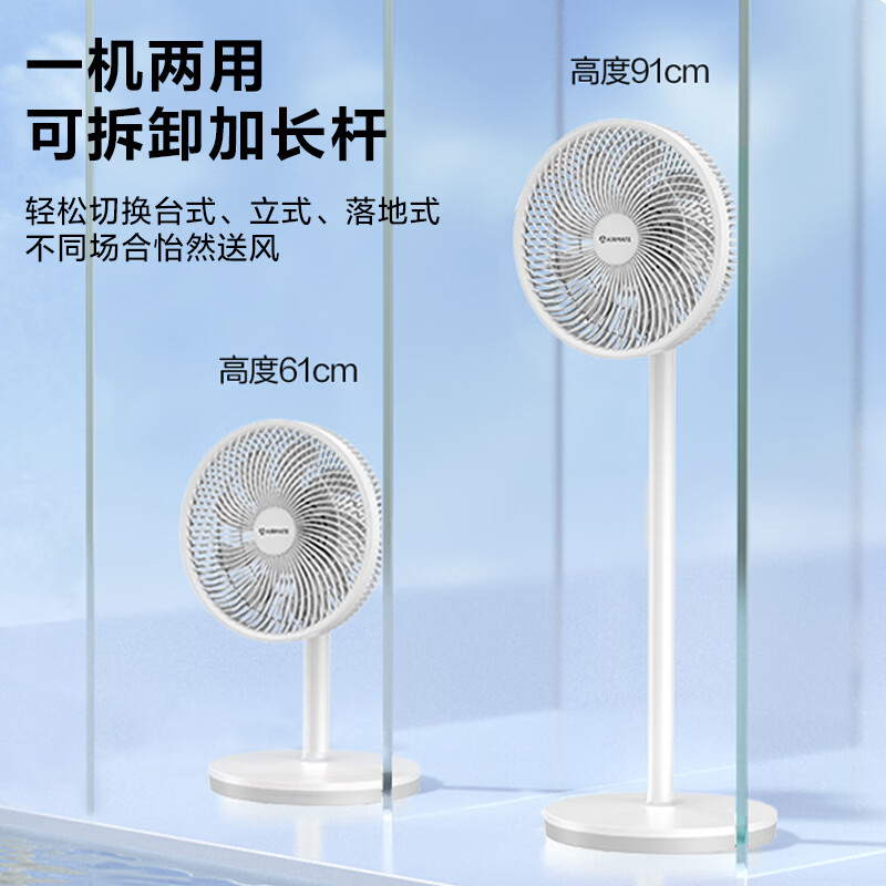 艾美特 立式遥控落地扇 家电电器客厅用 FS30143R高清大图