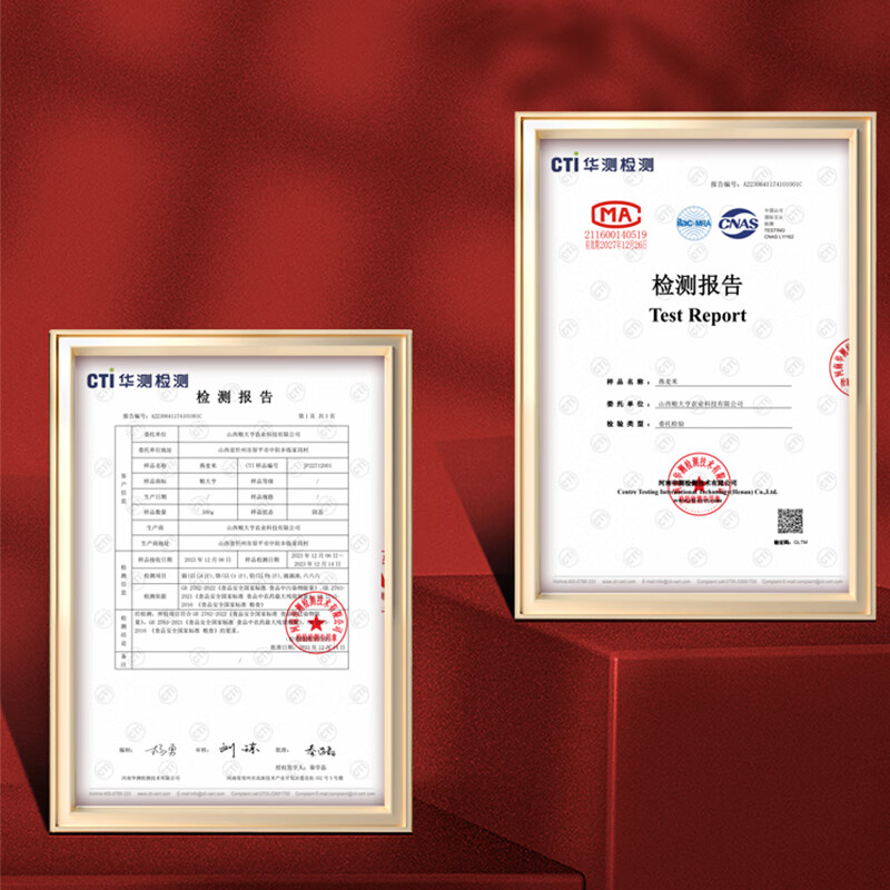 “粮大亨 [ 高原杂粮礼盒 ] (开窗)”高清大图