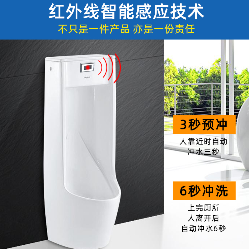 男士小便斗感应器 圆面板